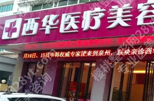泉州做鼻子哪家医院好？新发表的资料，赶紧看看吧！