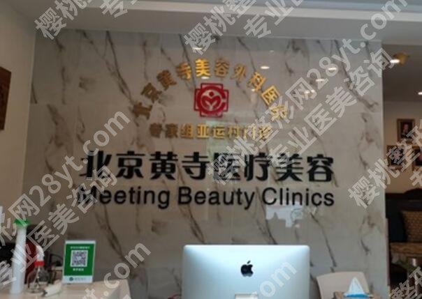 北京医疗美容机构排名有哪些？热门医院实力上榜啦