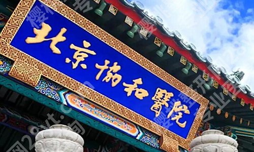 北京微整形医院三甲排名有哪些？公布五家人气医院资料