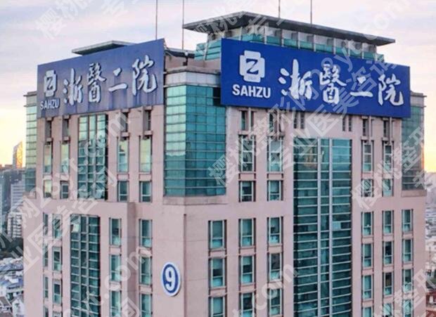 杭州好的整形3家医院有哪些？精选2024新版医院名单