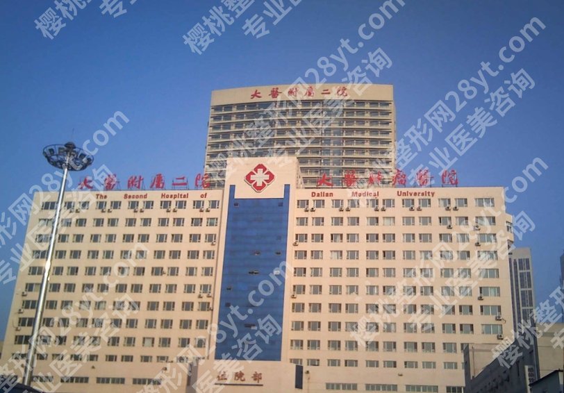 大连整形三甲医院有哪些？当地人气医院汇总|基本信息在线查看