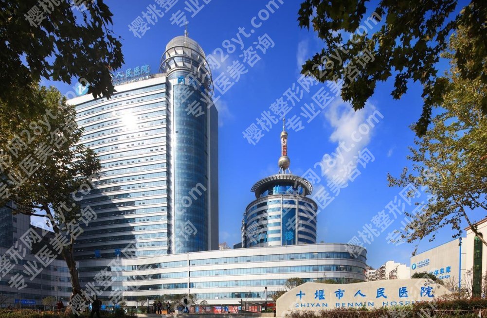 十堰整形医院三甲排名|市人民医院/妇幼保健院/市太和医院等资料介绍！