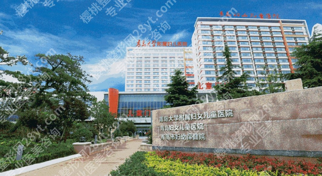 青岛整形医院三甲排名|这几家医院正规且有资质！名单收藏