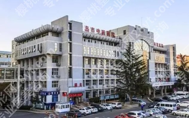 青岛整形医院三甲排名|这几家医院正规且有资质！名单收藏
