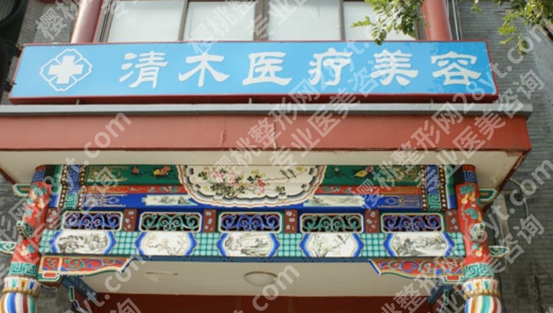 山西大同整形医院有几家？圣莲心医疗、德尔美客等实力口碑大对比！