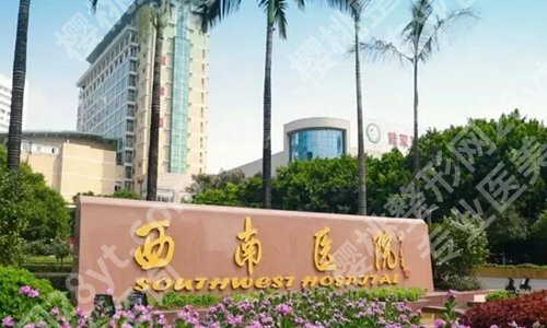 重庆正颌手术推荐医院有哪些？盘点热门医院信息