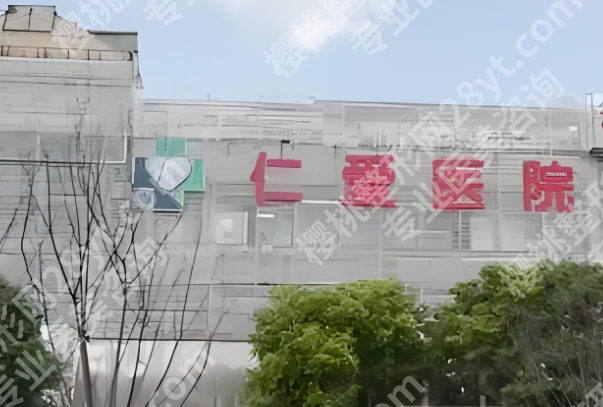 上海排名前十眼部整形医院有哪些？优选人气高的医院推荐