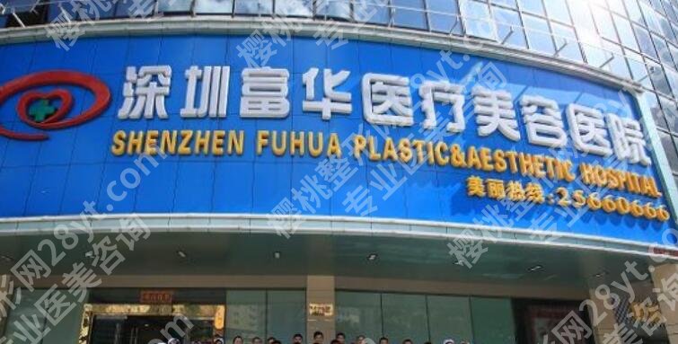 深圳整形医院名名单公布！均是正规的热门机构！