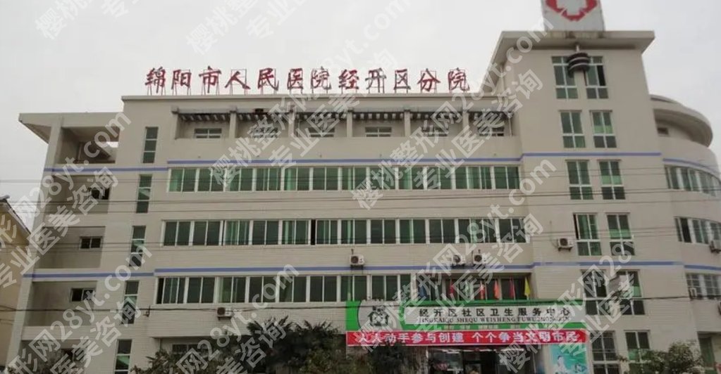 绵阳市可以整形的三甲医院有哪些？下面几家医院技术成熟可靠！