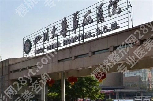 成都抽脂手术医院排名前十揭晓了，都是口碑良好的