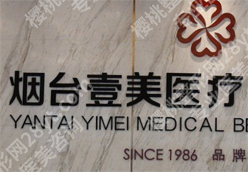 烟台隆胸好的整形医院排行榜，医院详情介绍