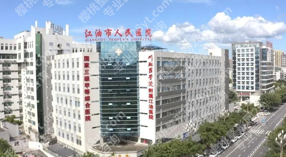 绵阳整形医院有名的整形医院|市三院、市中医院、中心医院等实力不容小觑！