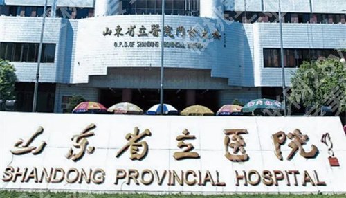 济南隆胸大概多少钱？医院简介，一键查看信息
