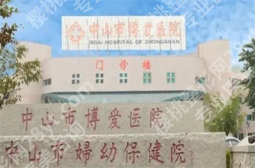 中山割双眼皮哪家三甲医院好？看技术靠谱的医院名单推荐