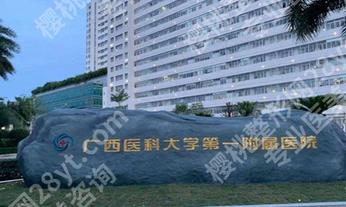 南宁整形医院排行前十名的医院有哪些？精选top10医院名单
