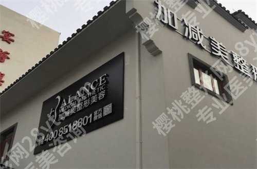 北京加减美拉皮V9是在哪里做切口？点评了优势，来看吧！