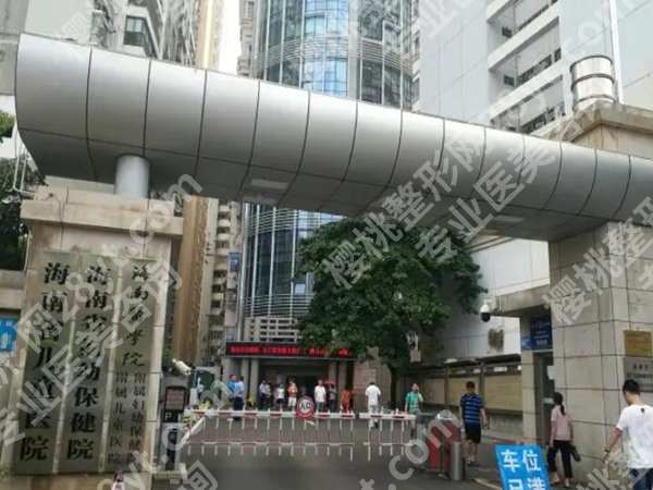 海口三甲医院整容科有哪些？速选医院指南来了