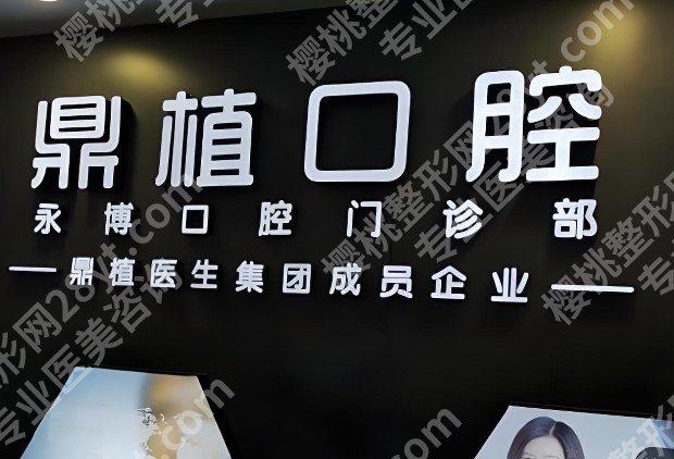 上海民营口腔医院排名前十有哪些？严选top10医院介绍