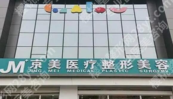 邯郸排名前三的整形医院名单一览！来看看有没有你中意的医院！