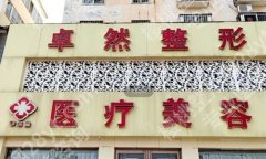 新乡的割双眼皮医院有哪些？五大医院名单在线发布
