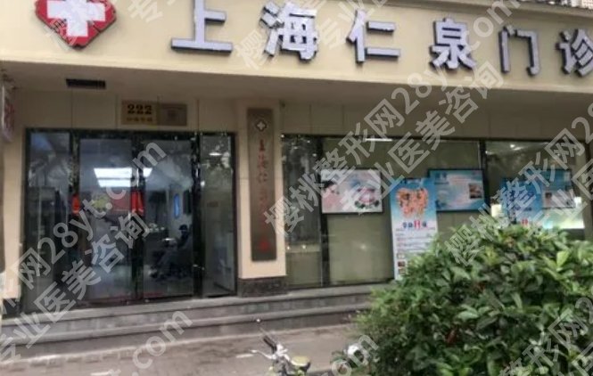 上海仁泉医疗美容祛斑多少钱?医院特色项目及祛斑案例曝光!