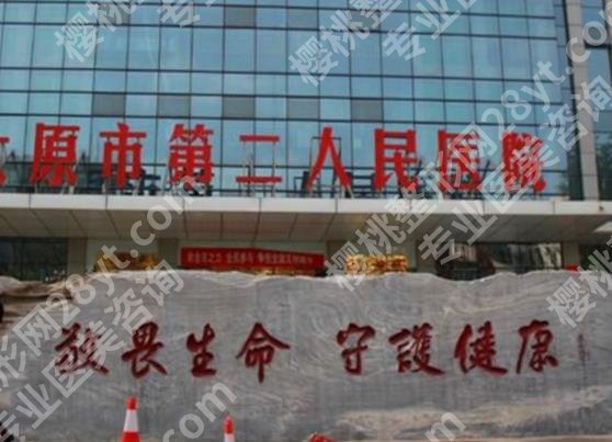 山西医美整形医院排名前十|优选当地口碑医院资料分享！