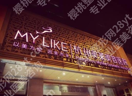 浙江整形医院排名前三的有哪些？薇琳医疗、连天美、美莱医疗等实力在线！