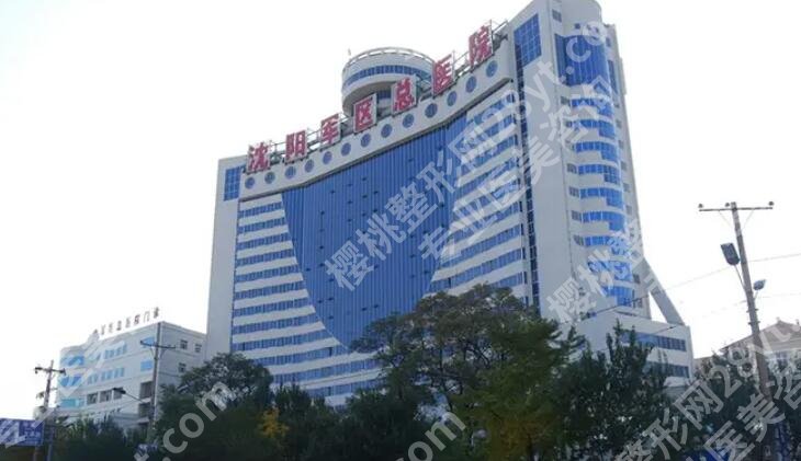 沈阳整形三甲医院哪家比较好？全新医院排行榜名单出炉！
