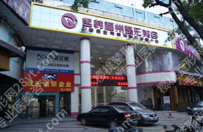 福州做双眼皮正规医院有哪些？格莱美、爱美尔、美贝尔等都是实力派！