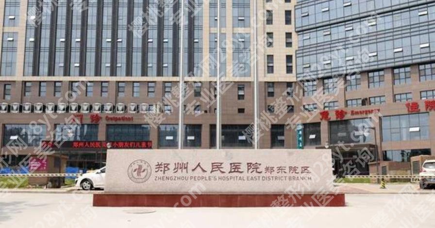郑州公立整形三甲医院名单分享！各医院整形科实力不可小觑！