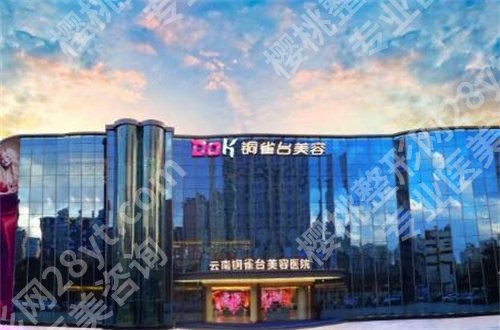 昆明做眼袋好的医院有哪家？公布排名前十，抓紧看看