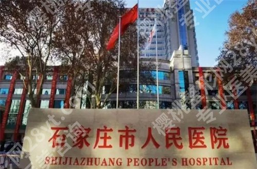 石家庄隆胸哪家医院好？新的排名一览，集美观看吧