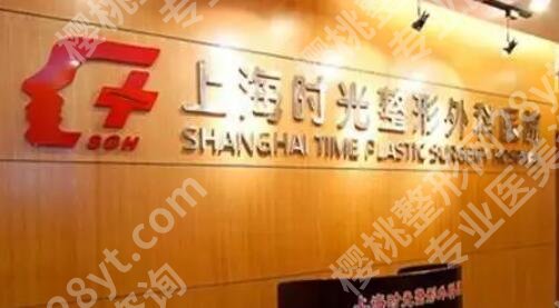上海时光隆鼻怎么样？医院简介|真人隆鼻案例展示！