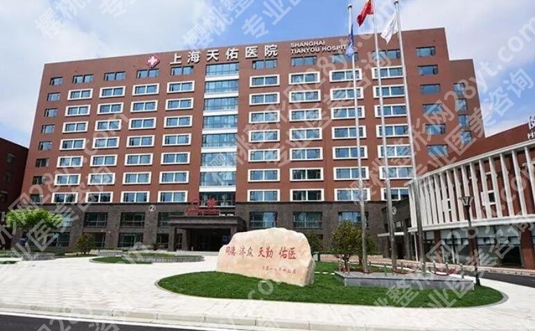 上海天佑医院医疗美容科祛斑价格贵不贵？医院简介|人气专家名单公布！