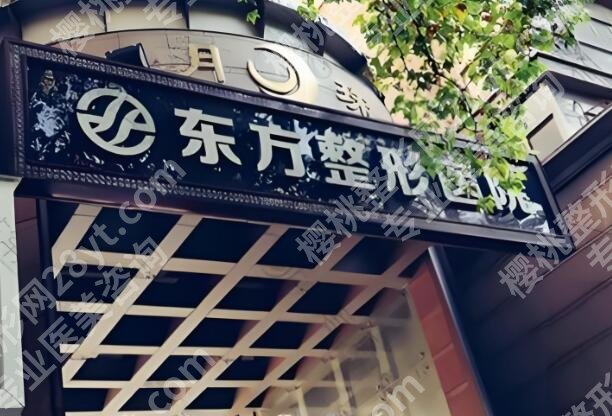 南宁东方做鼻综合怎么样？速看医院资料，含热门医生信息