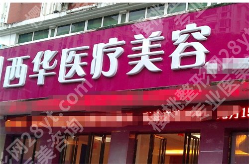 泉州哪里割双眼皮医院排名，一文了解医院信息，点击一览