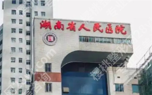 长沙正规整形医院有哪些？医院详情介绍，速速了解