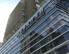 上海纽菲思医疗美容门诊部去眼袋多少钱？医院简介|价格表一览！