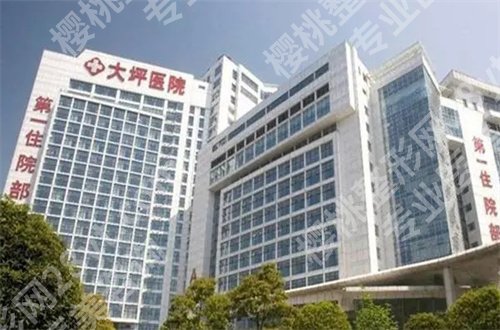 重庆隆胸的医院怎么样？公立医院等你来选