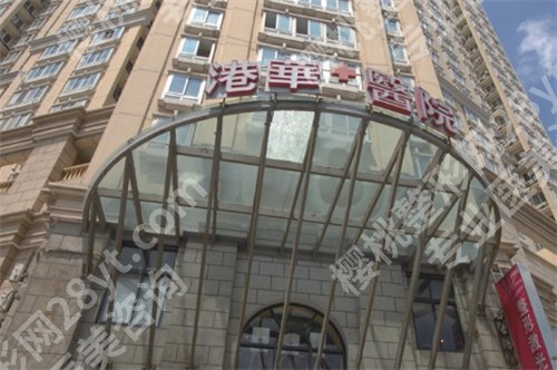 上海港华整形医生有谁？魏有志医生在线哦