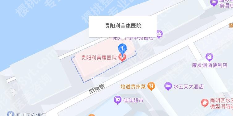 贵阳利美康和美贝尔哪家好？附各大医院基本介绍！