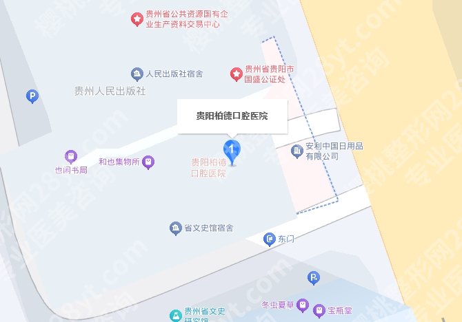 贵阳柏德口腔医院正规吗？医院及医生真实的口碑评价来袭！