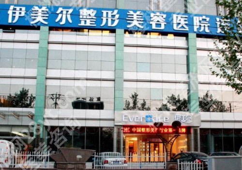 济南伊美尔鼻部整形多少钱？内附医院特色项目及人气医生信息