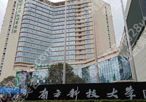 深圳去眼袋好的医院有哪些?高口碑医院公布