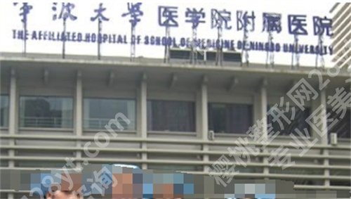 宁大附属医院吸脂多少钱？2024年价格表公布，项目推荐