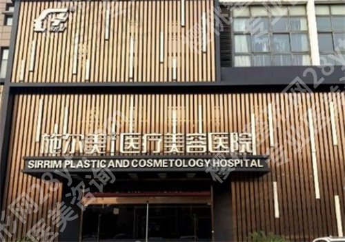 常州医美医院排行榜前十，施尔美、美莱等医院在线