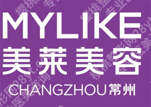 常州医美医院排行榜前十，施尔美、美莱等医院在线