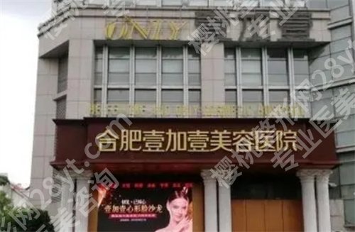 合肥医美医院排行榜前十！收费价格在线预览