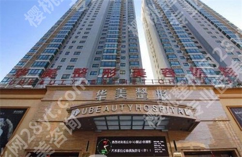潍坊医美医院排行榜前十！看入围医院有哪些特点