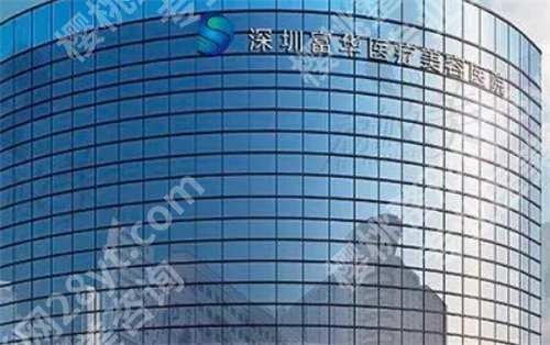 深圳做女性缩紧手术哪家医院好？2024年严选出炉了